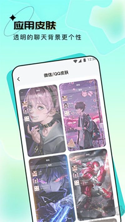 元宇宙壁纸免费版图2