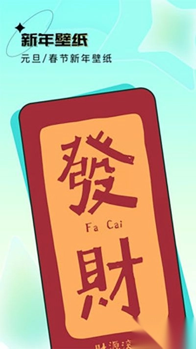 元宇宙壁纸免费版图4