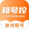 租号控