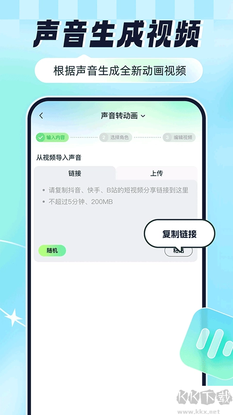 众影AI正版图1