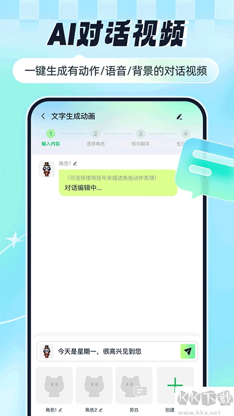 众影AI正版图3
