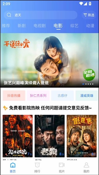 火焰视频无广告最新版