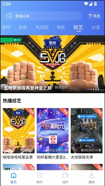 火焰视频无广告最新版