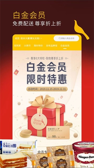 冠到家正版截圖0