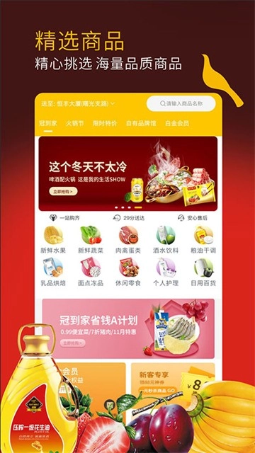 冠到家正版截圖1