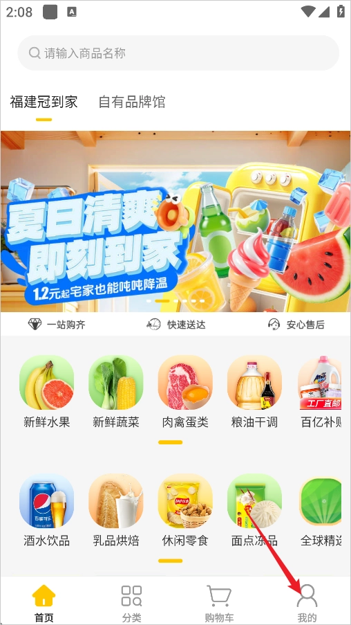 冠到家正版手機下載