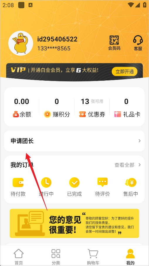 冠到家正版手機下載