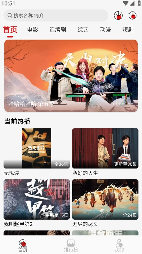灵虎影视去广告版图5