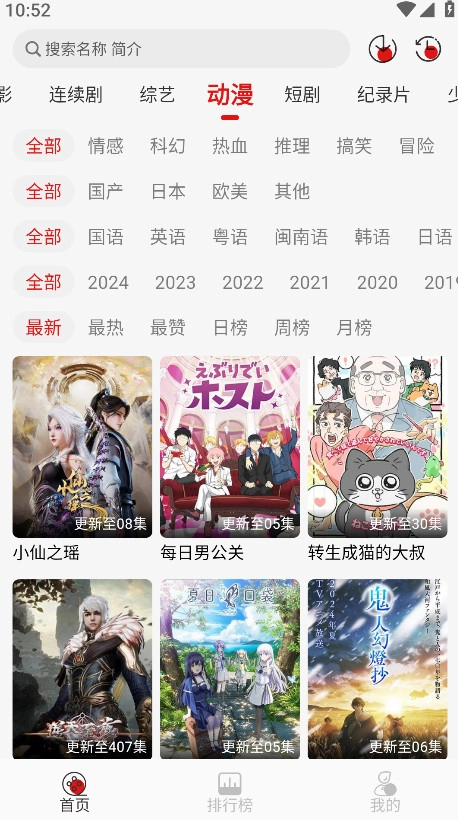 灵虎影视去广告版图1