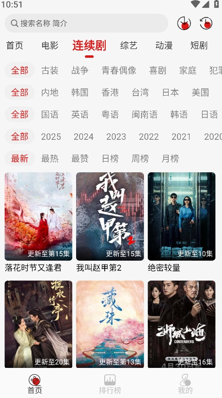 灵虎影视去广告版图3