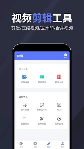 录屏特效大师安卓版图3