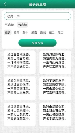 妙笔签名设计安卓版图4