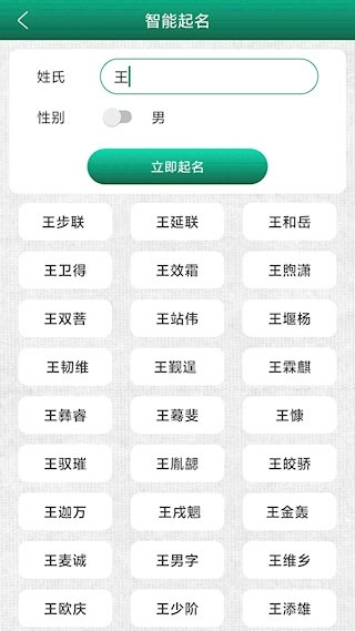 妙笔签名设计安卓版图5