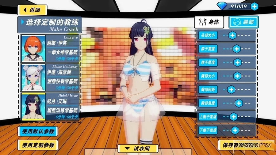 我的健身教练2正版