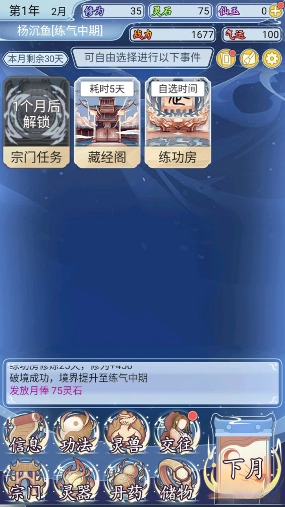 游戏截图