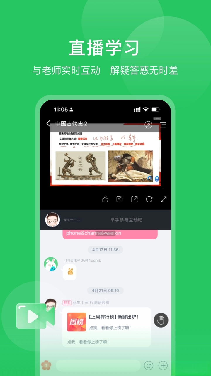 四海公考