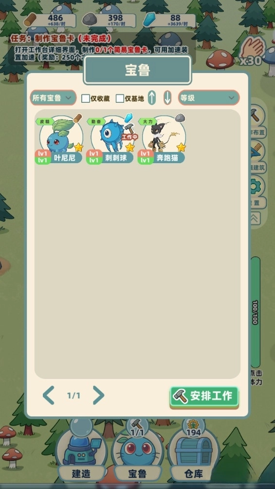 總之就是肉鴿抓寵自走棋安卓版圖2