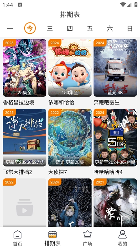 顾我追剧免费版图1