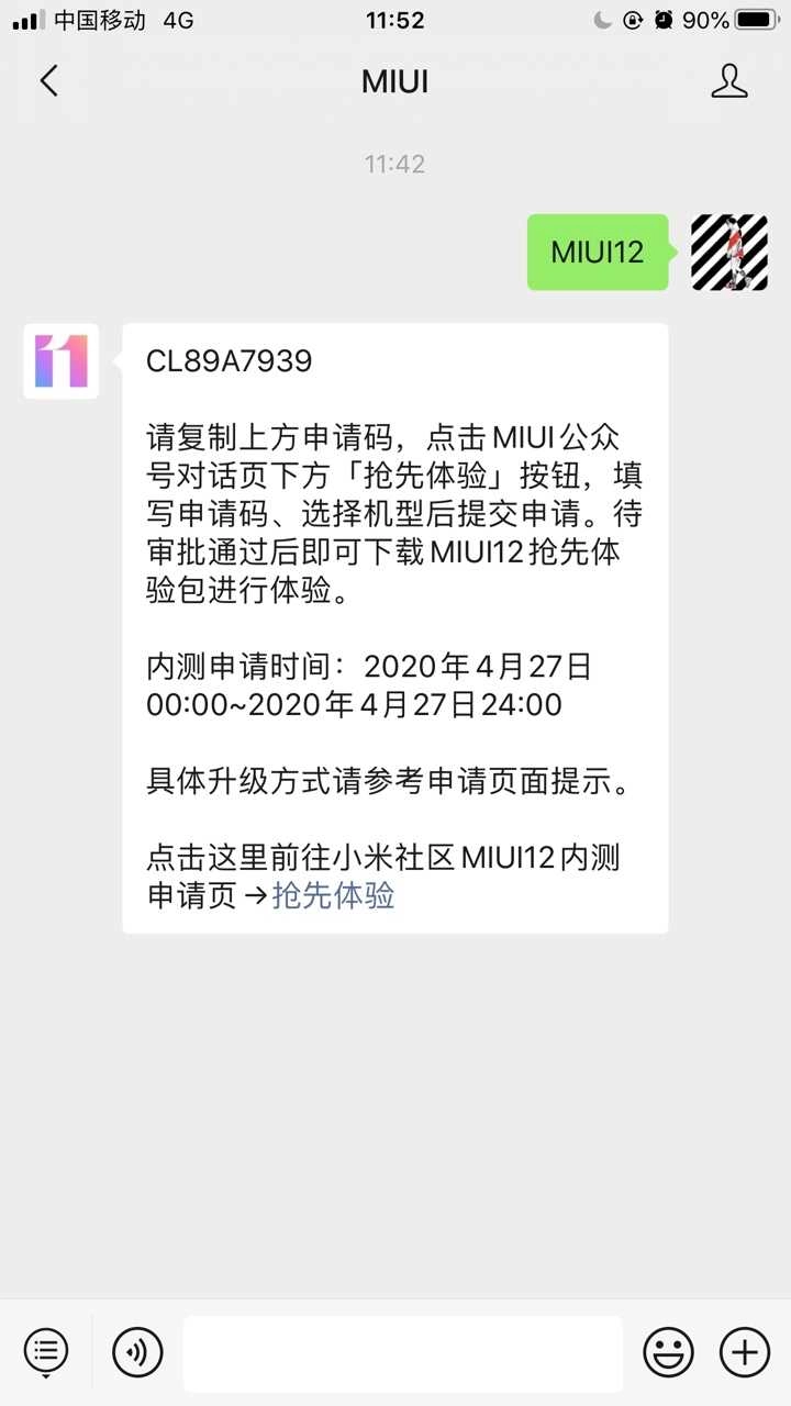 MIUI12 ALPHA-.56-04251316图1