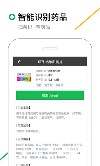 360搜索-图2