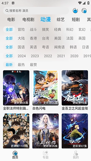 风启影视 