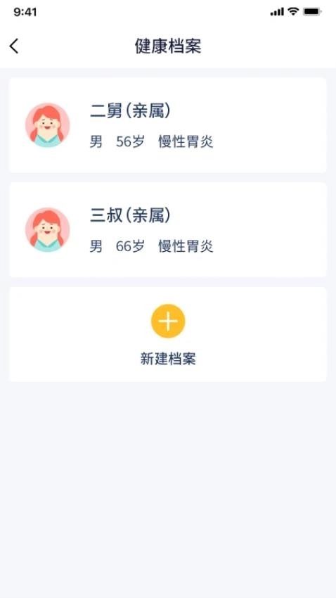 智安康图4