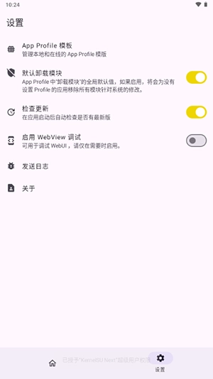 KernelSU Next f11ab552图1