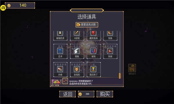 地下城割草内购版截图4