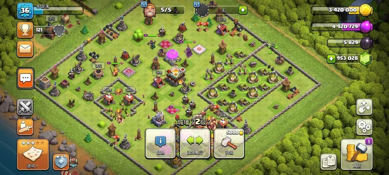 部落冲突最新版(2)