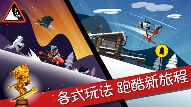 滑雪大冒险正式版图3