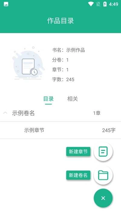 码字大师 