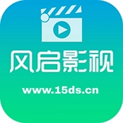 风启影视 
