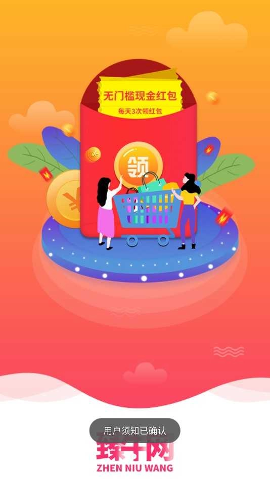 臻牛 图1