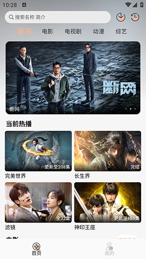 玩剧岛 图1