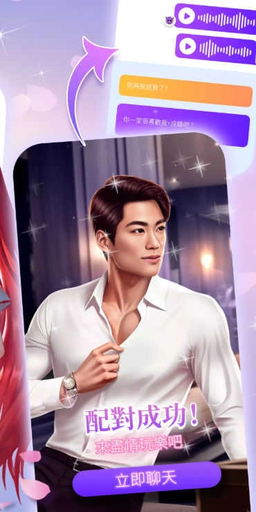 LoveSparks爱恋物语图2