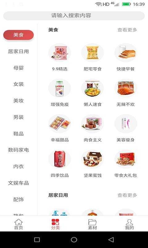 买多多 图1