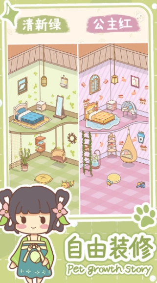 百样萌宠养成记(4)