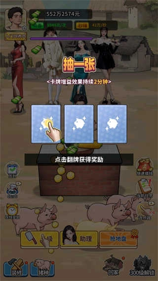 养猪致富新农村图3