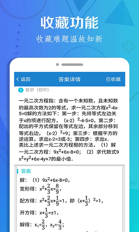 作业搜题大全图4