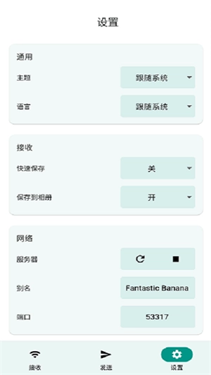 LocalSend 