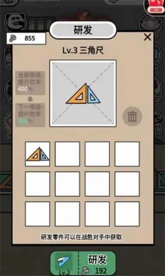 进厂打螺丝图2