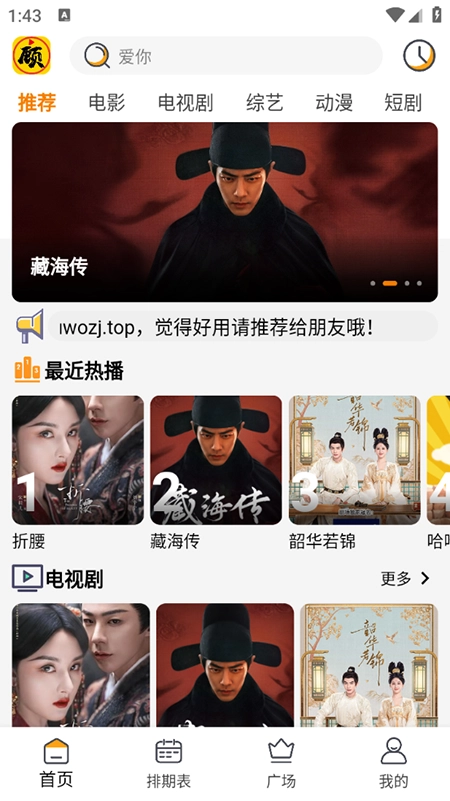 顾我追剧免费版图3