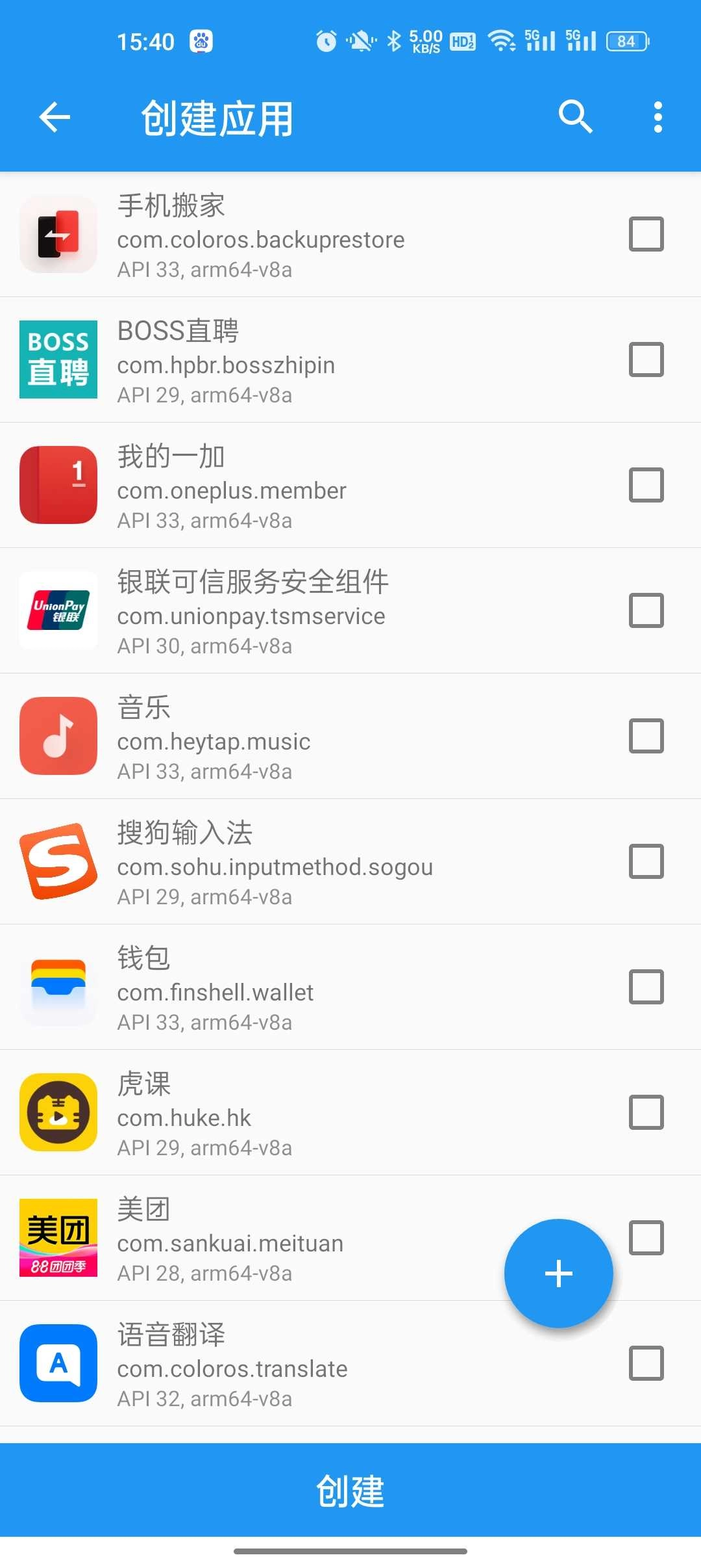 太极神器手机版
