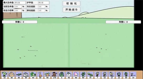 植物大战僵尸btBeta 3