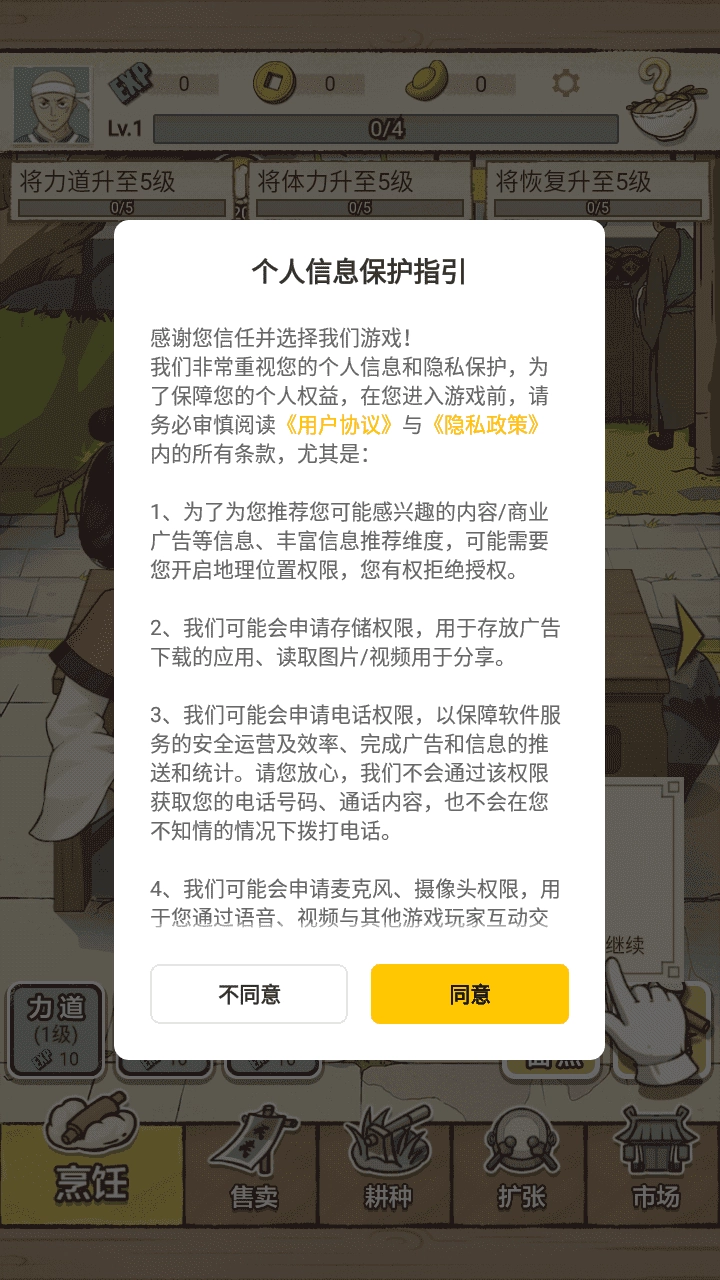 面点大师游戏 (1)