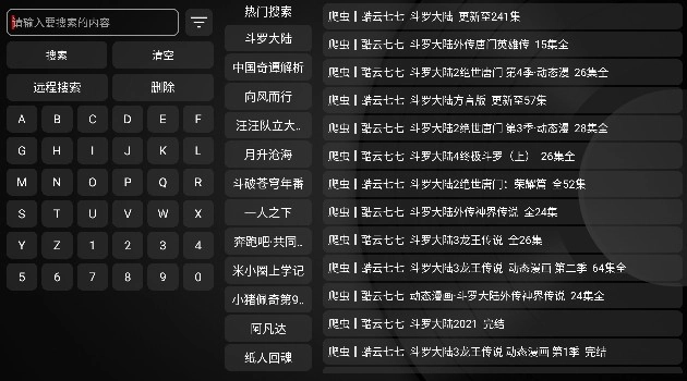 阿跃影视仓2026最新版图3