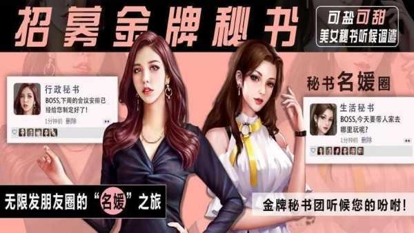 我的绝品女总裁图3