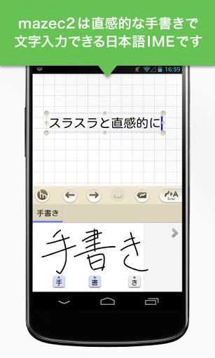 日语手写输入法(mazec3 (Trial Edition)) .13图3