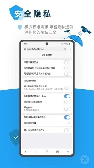 Xen浏览器最新版图2