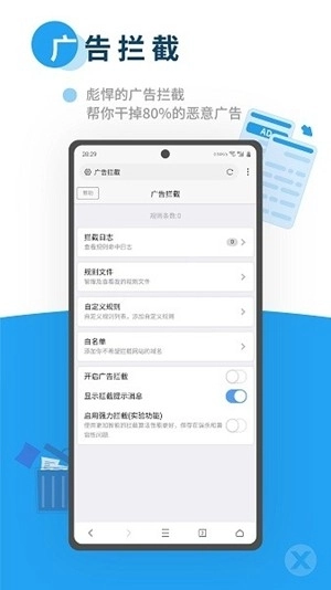 Xen浏览器最新版图3